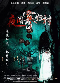 卢东亮在北京的豪宅